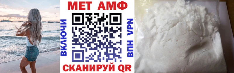 АМФ VHQ Купить Удомля