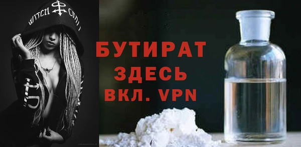 герыч Гусиноозёрск